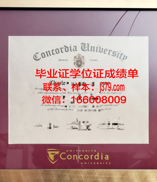 康考迪亚大学(威斯康星州)毕业证(康考迪亚大学loyola校区)