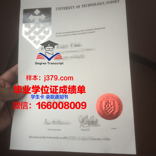 悉尼科技大学成绩单(悉尼科技大学成绩单怎么获得)