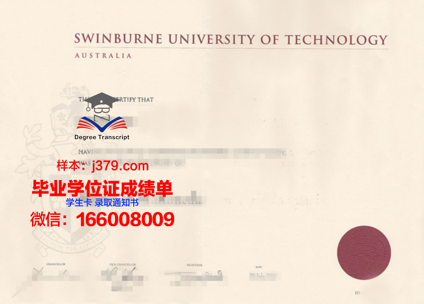 康布雷高等艺术与传播学院毕业证原件