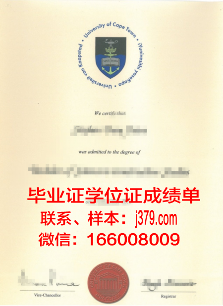 开普敦大学学历证书(开普敦大学留学费用)