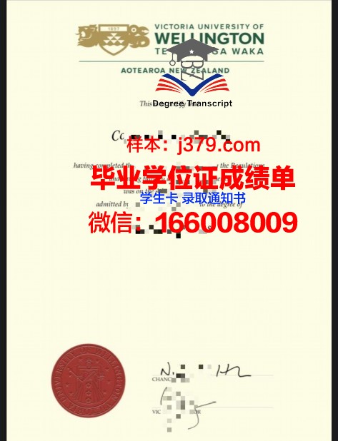 惠灵顿维多利亚大学毕业证长什么样(惠灵顿维多利亚大学留学费用)