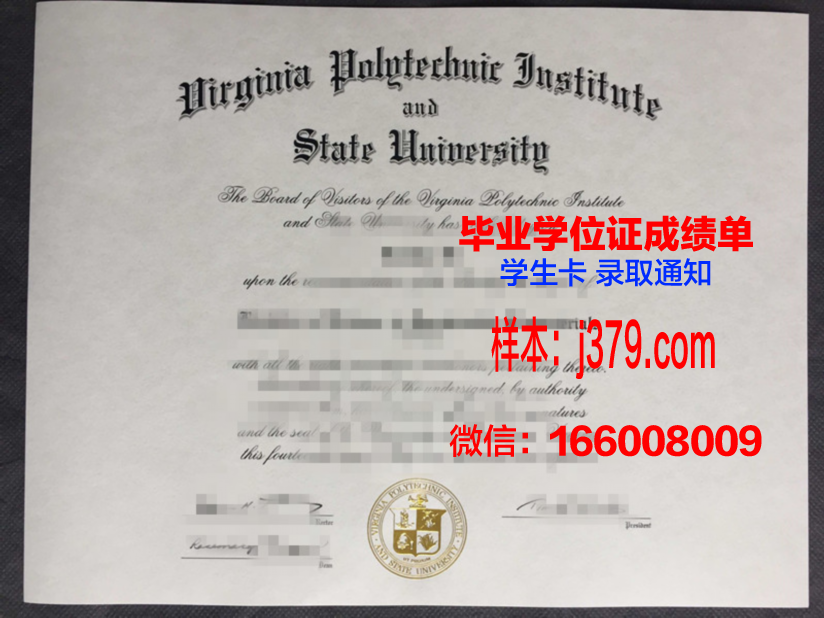 弗吉尼亚联合大学毕业文凭