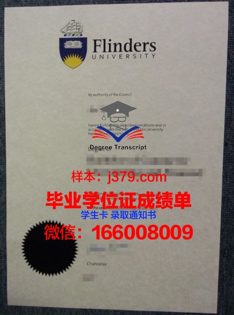 弗林德斯大学毕业证尺寸(弗林德斯大学相当于国内大学)