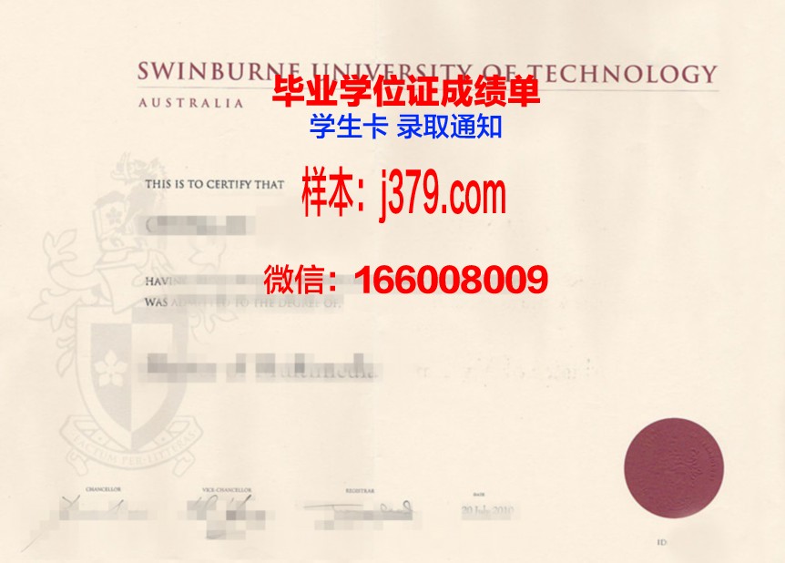 康布雷高等艺术与传播学院毕业证原件