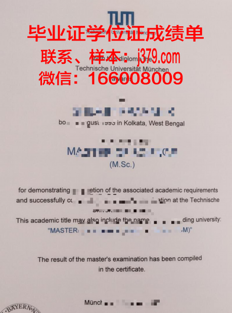 慕尼黑大学毕业证尺寸(慕尼黑大学毕业证书)