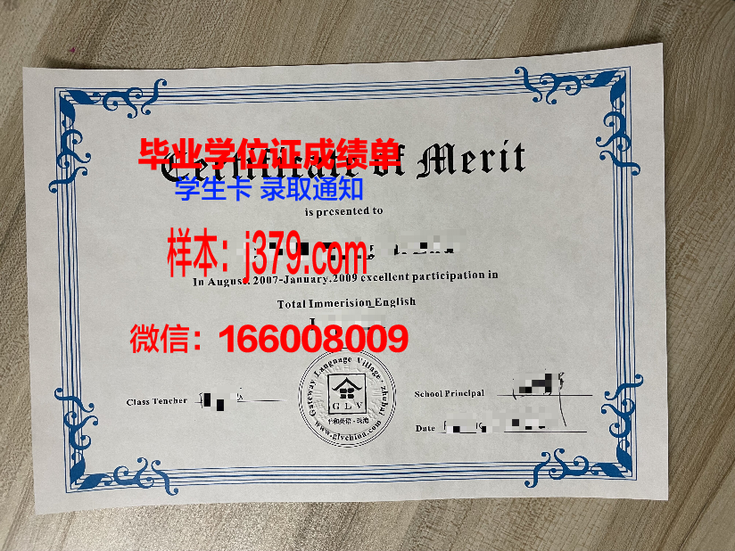 惠泉大学毕业证书图片模板(惠泉大学毕业证书图片模板)