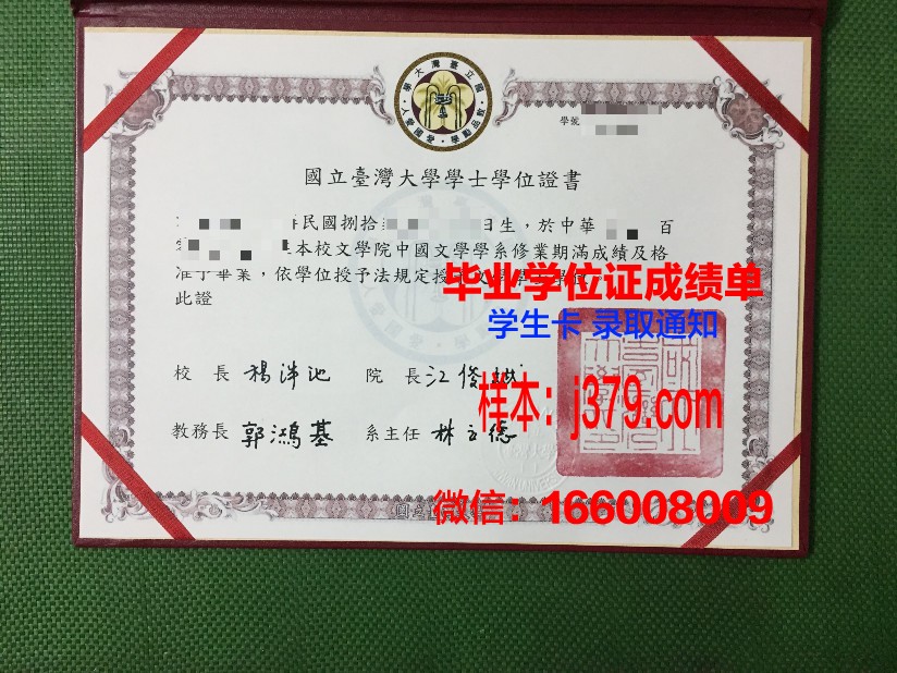 弗拉基米尔国立人文大学毕业证书图片模板(弗拉基米尔国立大学qs排名)