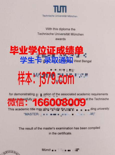 慕尼黑应用语言学院毕业证成绩单(慕尼黑大学语言学院)