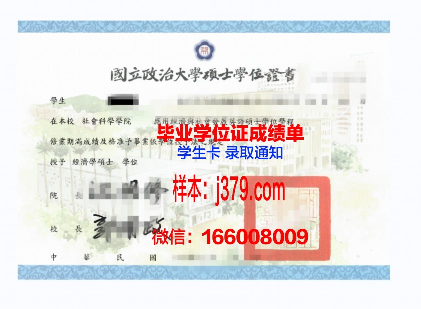 成功国立大学学位证(国立成功大学在哪个省)