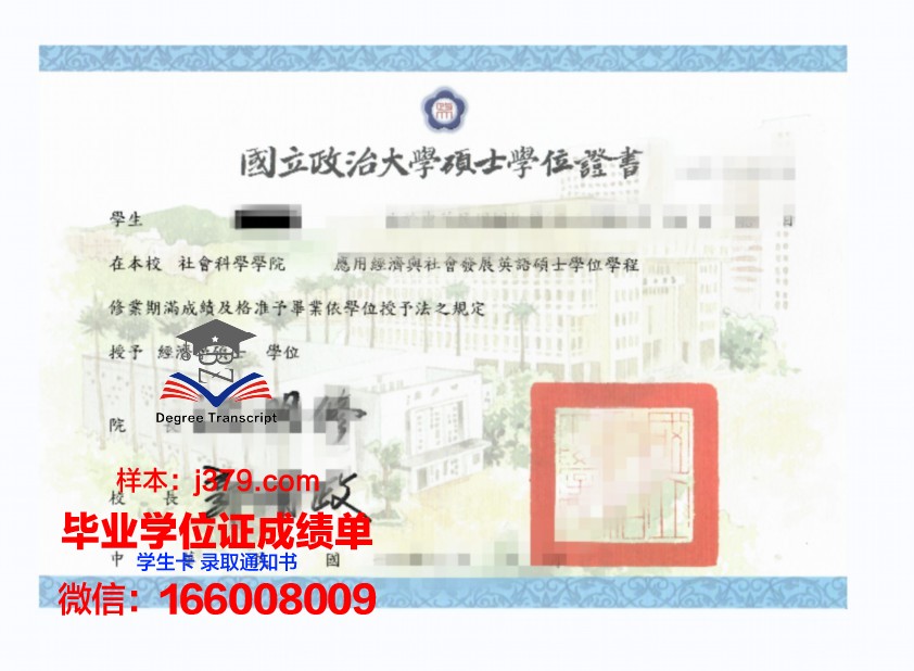 悉尼环球商学院学位证(悉尼大学毕业证学位证)