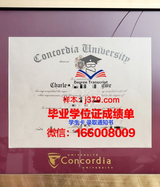 康考迪亚学院几年可以毕业证(康考迪亚大学值得去吗)