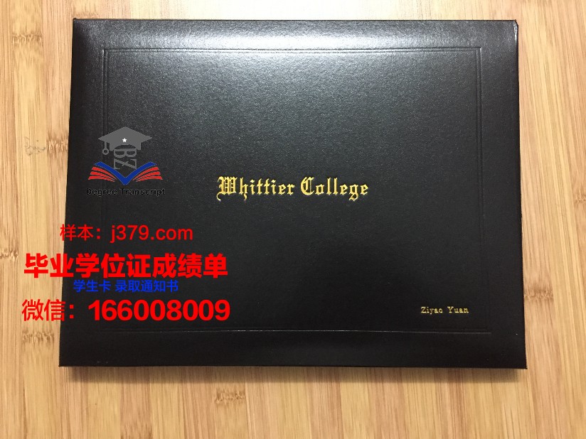 惠特沃斯大学毕业证是什么模样(惠特沃斯大学世界排名)