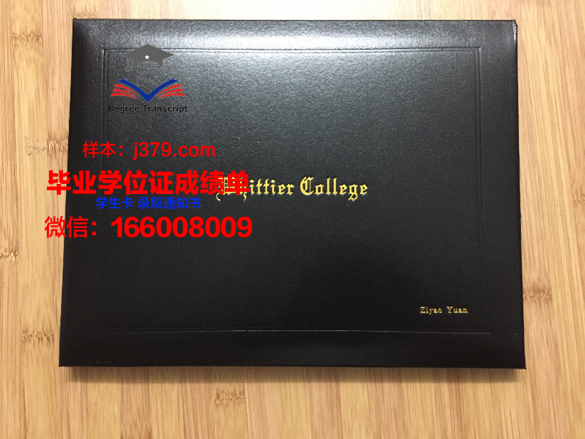惠特沃斯大学:一纸毕业证书,承载梦想与荣誉