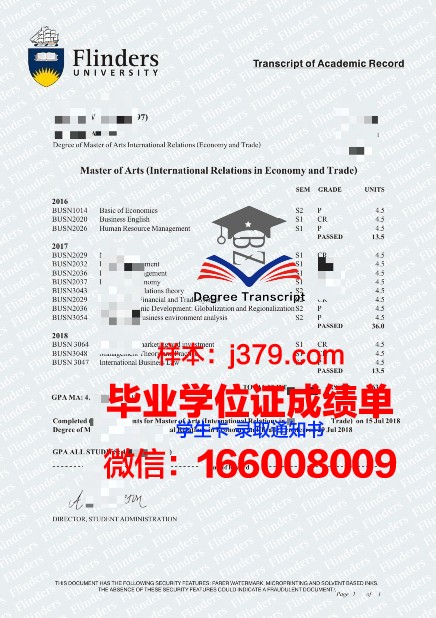 弗林德斯大学的毕业证都能做(弗林德斯大学的毕业证都能做什么工作)