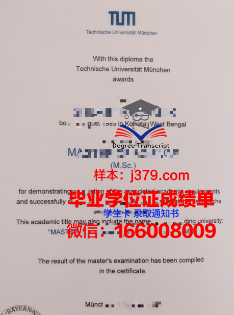 慕尼黑商学院的毕业证啥样(德国慕尼黑商学院硕士学费)
