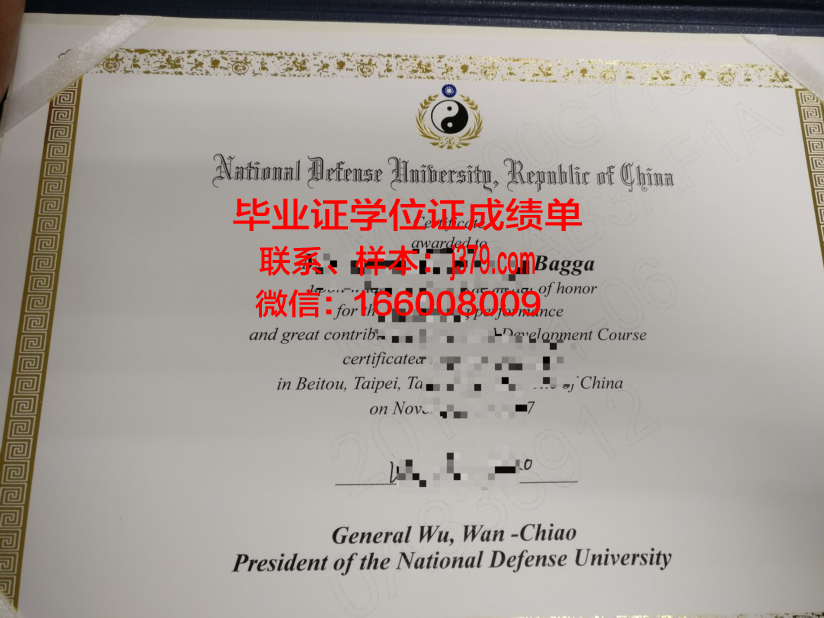 慕尼黑国防大学硕士毕业证:一份荣耀的证明