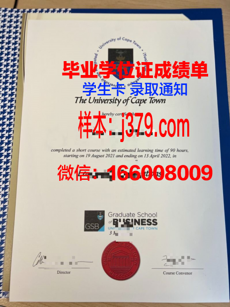 开普敦大学毕业证图片样本(开普敦大学本科申请)