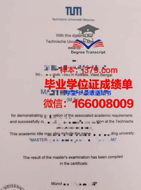 慕尼黑商学院毕业证书多久收到(慕尼黑商学院申请条件)
