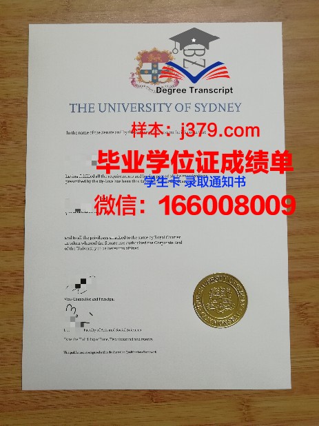 悉尼大学毕业证翻译成英文(2021年悉尼大学毕业证为啥迟发)