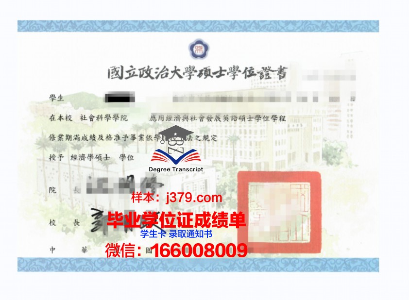 成大硕士学位证图片高清版,揭开神秘面纱