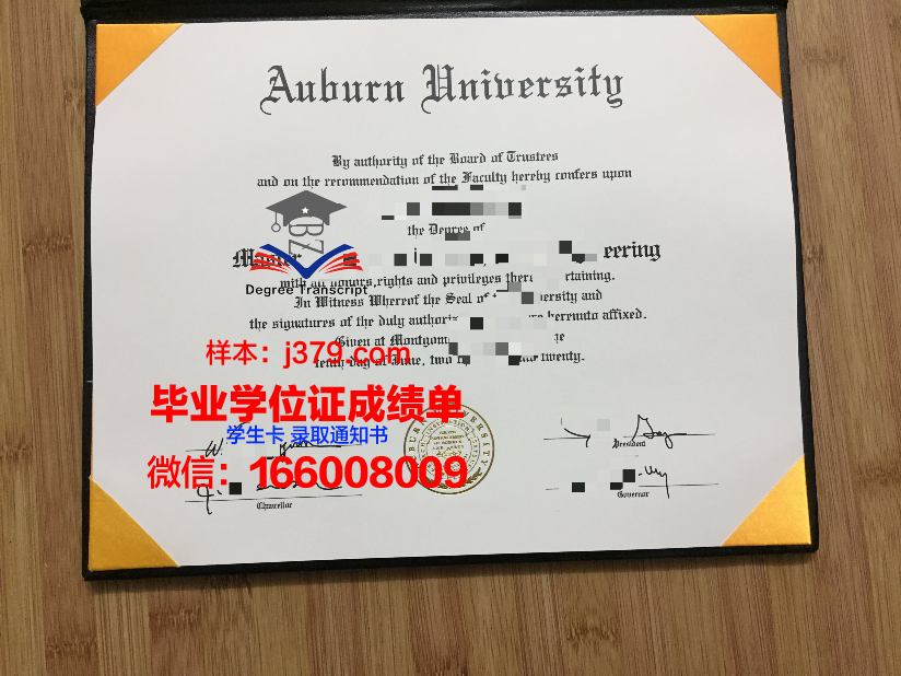 奥本大学毕业证书几月份拿到(奥本大学最好的专业)