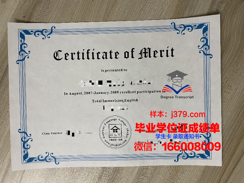 恩纳科雷大学毕业证书什么颜色
