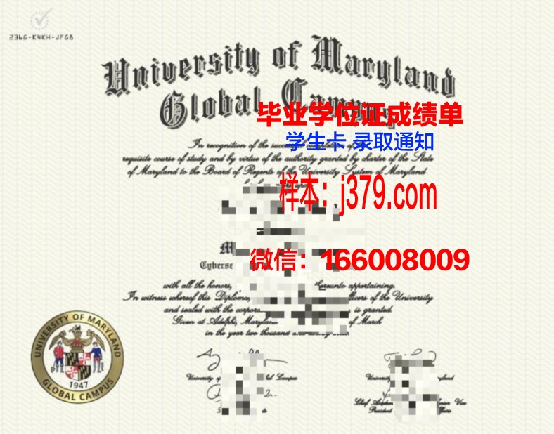 恩纳科雷大学校园卡