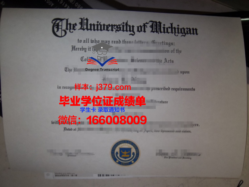 惠提尔学院毕业证:一份承载荣誉与梦想的证书