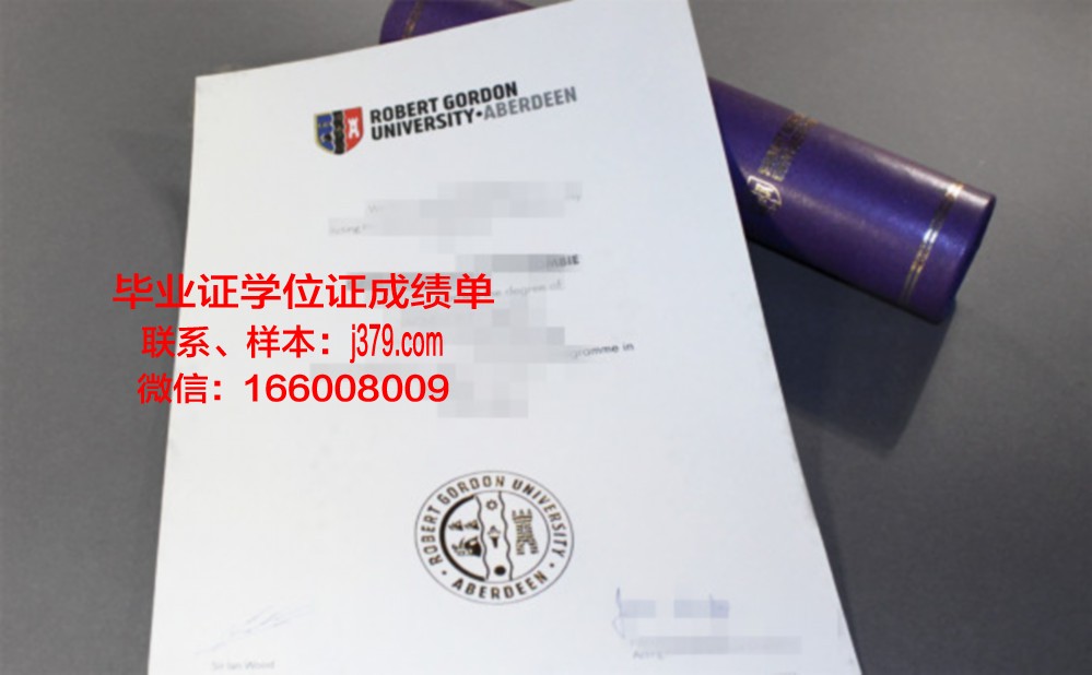 戈登技术与继续教育学院文凭(戈登大学)