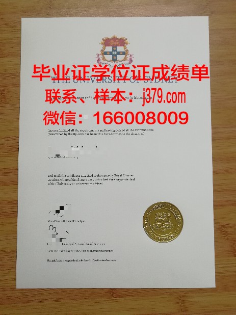 悉尼大学毕业证如何付款给学生(悉尼大学毕业证如何付款给学生使用)