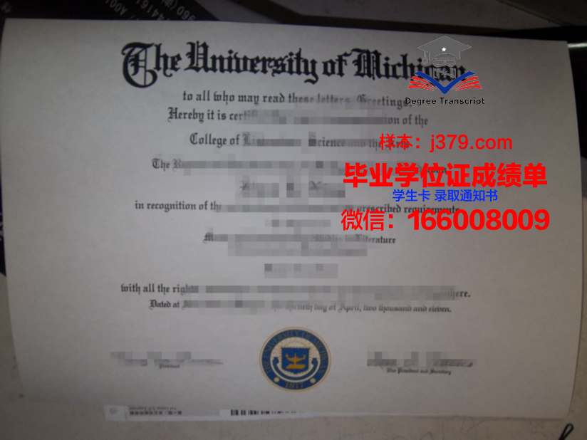 恰大毕业证定制:独具特色的校园记忆