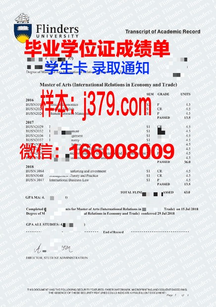 弗林德斯大学学位成绩单定制：质量与信誉的保障