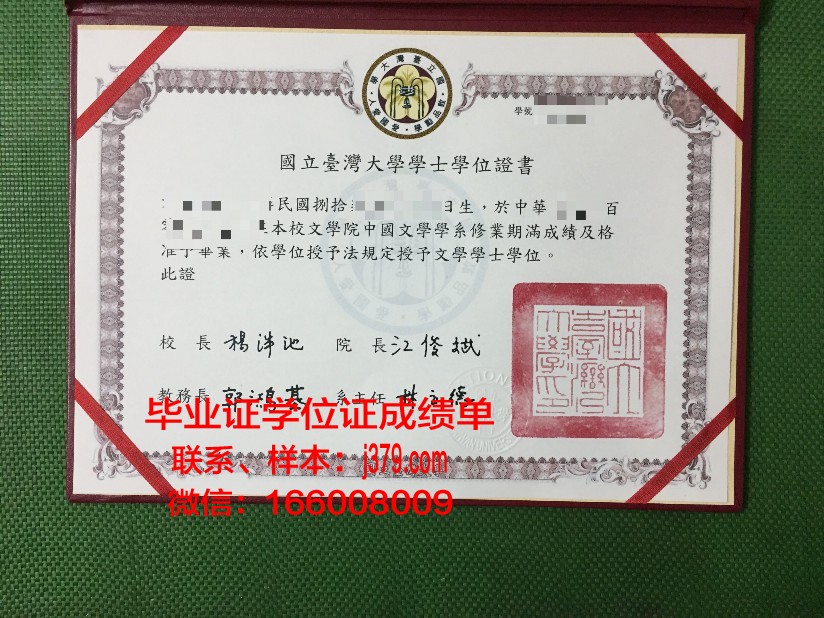 成功国立大学校园卡(国立大学校门)
