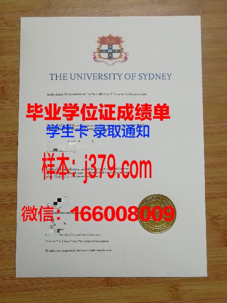 悉尼大学硕士毕业(悉尼大学硕士毕业证是什么样的)