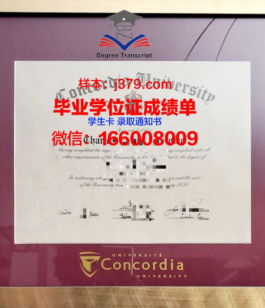 康科迪亚学院毕业证认证成绩单Diploma