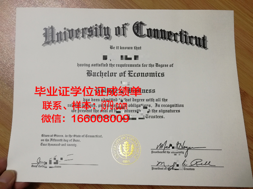 康涅狄格学院学位成绩单定制:专业、严谨、可靠