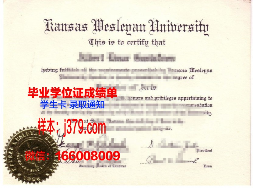 弗吉尼亚卫斯理大学毕业证:一份承载荣誉与梦想的证书