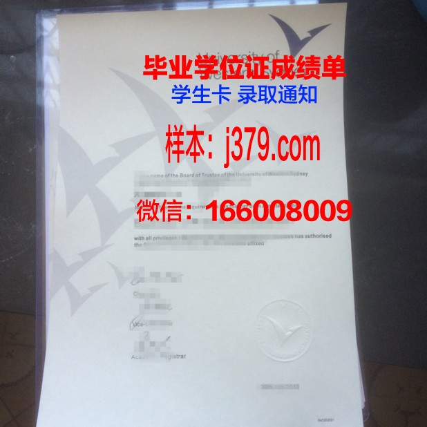悉尼大学毕业证样式图片(悉尼大学毕业证长啥样)