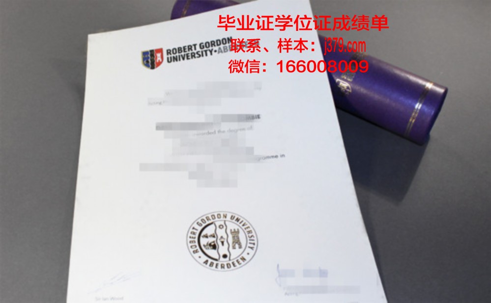 戈登技术与继续教育学院毕业证(戈登国际机构)