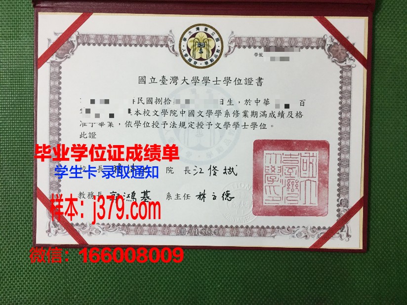 戈梅利国立技术大学毕业证高清图(戈梅利国立技术大学世界排名)