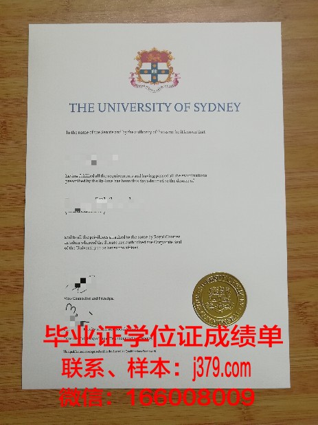 悉尼大学毕业证退费流程是什么(2021悉尼大学毕业证最新)
