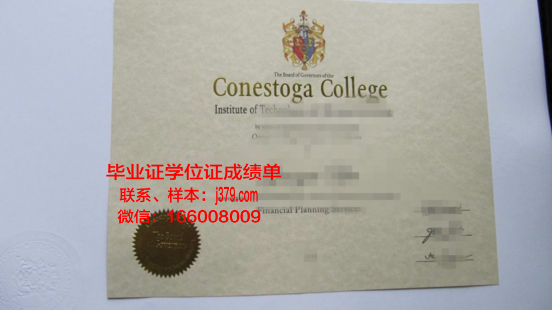 康尼斯托加学院毕业证diploma