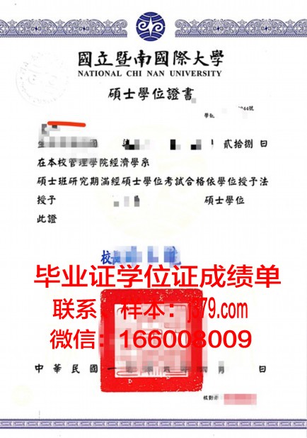 成功国立大学学位证(国立成功大学在哪个省)