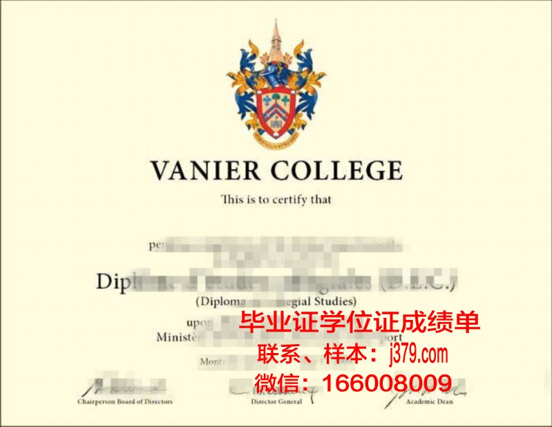 康尼尔毕业证:一份承载梦想与荣耀的证书
