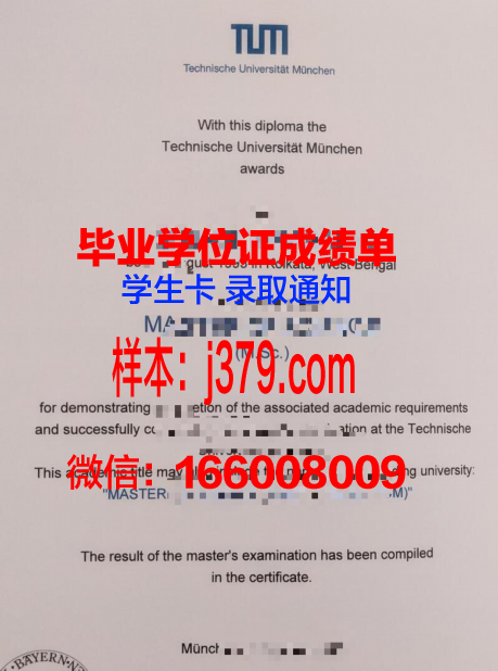 慕尼黑大学毕业证图片(慕尼黑大学毕业时间)