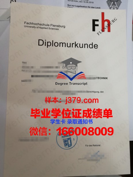 弗伦斯堡应用技术大学毕业证高清图(弗伦斯堡西餐厅)