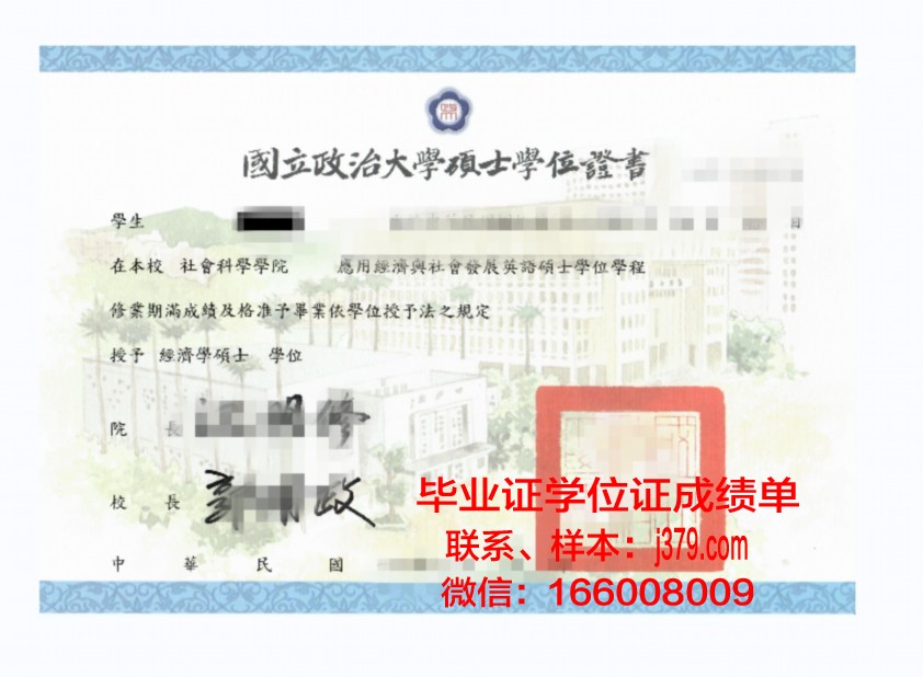 戏剧与电影艺术大学本科学位证:开启光影世界的钥匙
