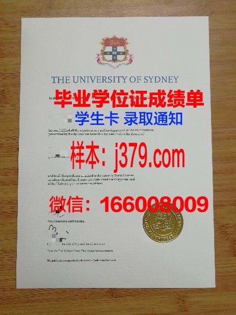 悉尼大学研究生毕业证书(悉尼大学研究生毕业证书有用吗)