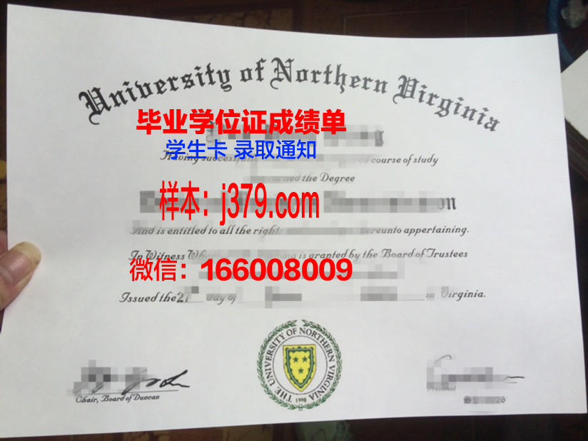 弗吉尼亚联合大学毕业文凭