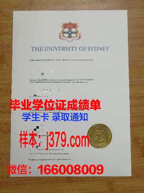 悉尼大学毕业证多少钱一个(悉尼大学毕业证书多大尺寸)
